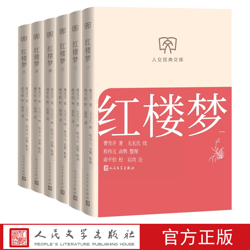 文库本丛书满68有赠品