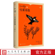 江枫译雪莱诗选中国翻译家译丛雪莱著 社 江枫译人民文学出版