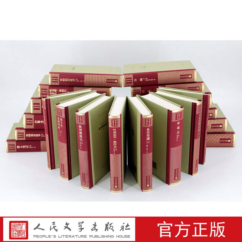 网格本外国文学名著丛书网格本第一辑共30部傲慢与偏见列夫·托尔斯泰选猎人笔记欧·亨利人民文学出版社赠送复刻笔记本