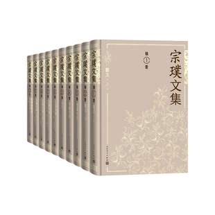 宗璞文集全十卷宗璞人民文学出版社