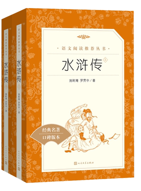 九年级上语文推荐阅读丛书