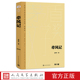 牵风记典藏版 茅盾文学奖获奖作品徐怀中著西线轶事底色鲁迅文学奖