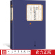 宅第名著名译丛书精译精选精装 官方正版 社 附赠有声读物人民文学出版 红字七个尖角顶