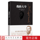 人民文学出版 官方正版 社 高尔基自传体小说 高尔基 我 大学