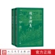 褚人获编撰；侯会校点人民文学出版 隋唐演义上下大字本 清 社