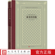 官方正版 泰戈尔诗选泰戈尔吉檀迦利生如夏花冰心石真外国文学名著丛书网格本诺贝尔文学奖诗歌人民文学出版 社