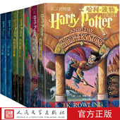 人民文学出版 共5部哈利·波特与魔法石密室阿兹卡班囚徒火焰杯凤凰社英汉对照版 社 哈利·波特英汉对照版 官方正版