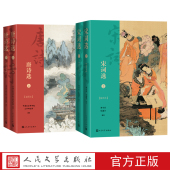 唐诗选宋词选套装 唐诗宋词名篇详细注释精妙赏析精美彩图插图本彩图晏殊柳永苏轼周邦彦辛弃疾李清照李白杜甫