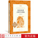 流浪地球刘慈欣著七年级下语文推荐 阅读丛书中小学语文初中部分人民文学出版 社科幻作家科普科幻小说中国科幻银河奖华语三体