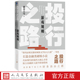 投行之路2游戏规则离月上雪著投行金融职场财务管理网络文学长篇小说人民文学出版 社官方正版