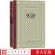 社官方正版 维廉麦斯特 学习时代外国文学名著丛书网格本德国歌德著成长小说德国文学冯至人民文学出版