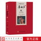 查泰莱夫人 儿子与情人 劳伦斯中国翻译家译丛 虹 恋爱中 黄雨石 第四辑 情人 黄雨石译虹 女人