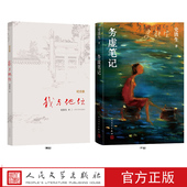 现货店长推荐 我与地坛务虚笔记套装 社官方正版 人民文学出版 史铁生著史铁生灵魂代表作名家散文经典