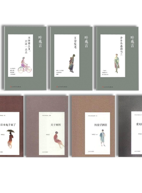 官方正版叶兆言中篇小说共7部关于厕所红房子酒店日本鬼子来了王金发考余步伟遇到马兰重见阳光的日子