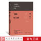 生死场 呼兰河传精装 本中国现代中短篇小说典藏萧红现代文学