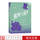 100部小说第2名翻译家张玲张扬经典 傲慢与偏见简奥斯丁代表作英国广播公司评选 有史以来伟大 全译本