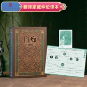 白痴陀思妥耶夫斯基代表作资深翻译家臧仲伦译本人民文学出版 社