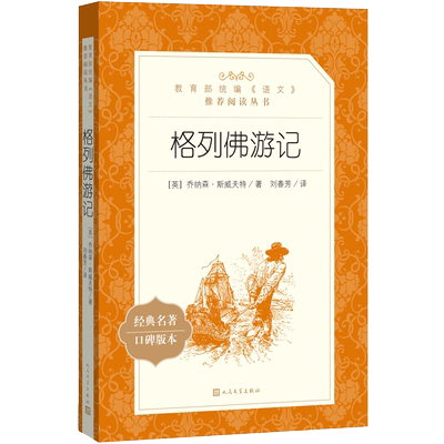 九年级下语文推荐阅读丛书