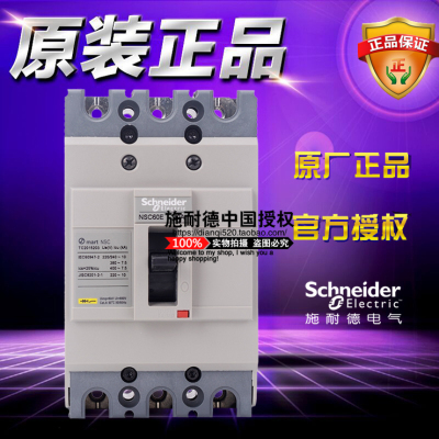 施耐德塑壳断路器 NSC60E3030N NSC60E 30A 3P3T新 空开原装正品