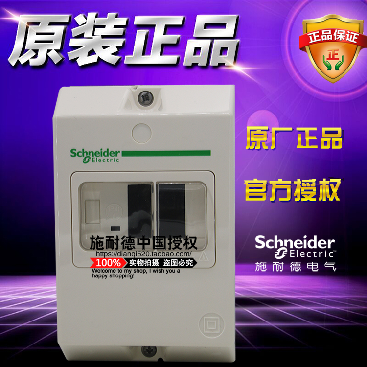 原装施耐德电动机断路器保护外壳 GV2MC02 防尘防水盒附件配GV2ME