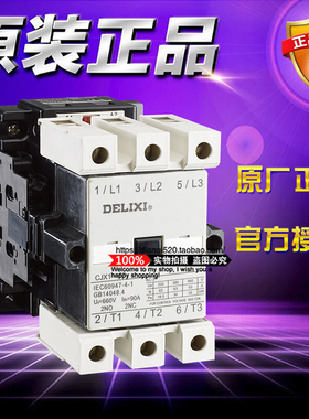原装德力西3极交流接触 器CJX17522M 3P 75A 线圈电压220VAC 50Hz