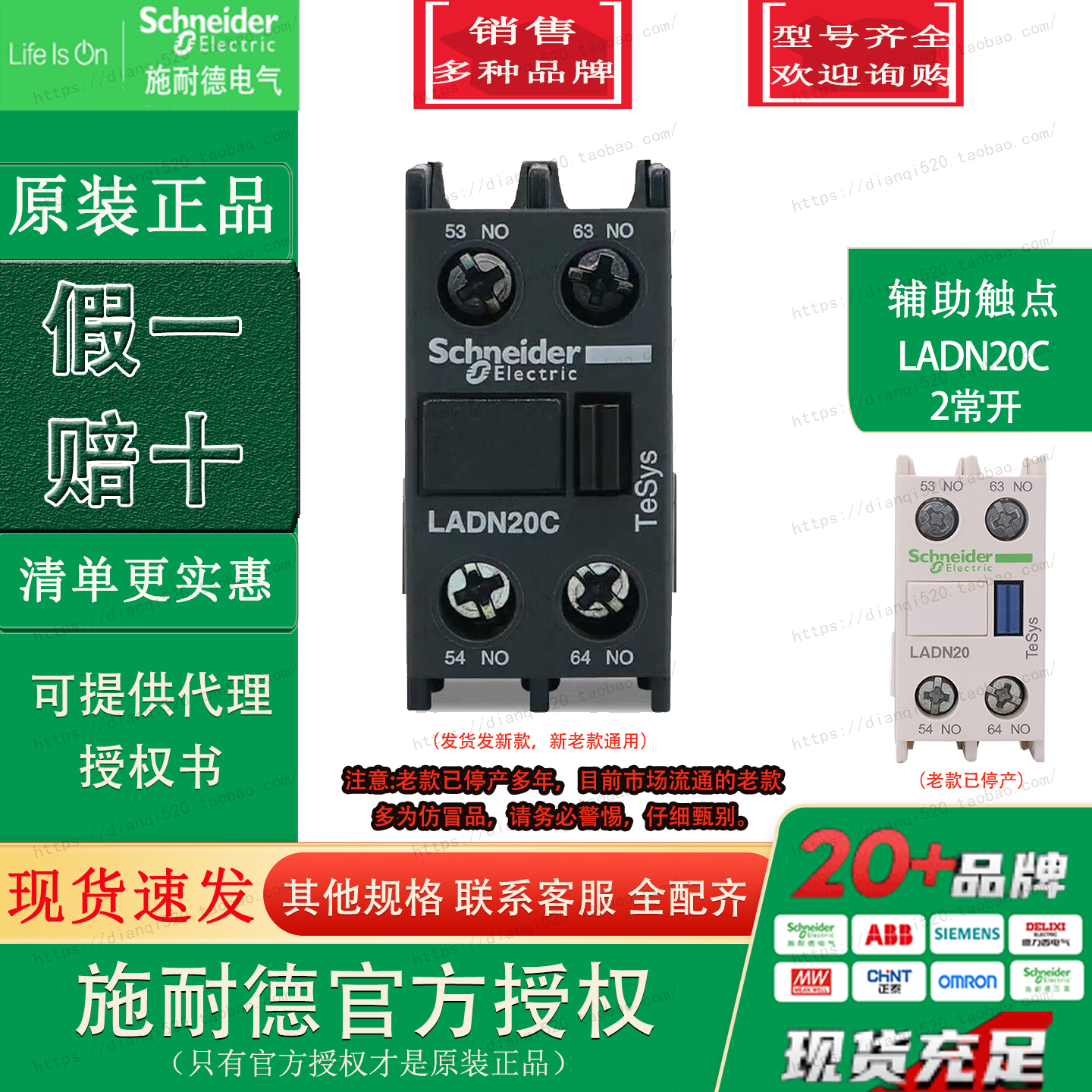 Schneider原装正品施耐德辅助触点模块2常开 LADN20C LA-DN20C