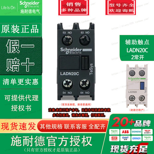 Schneider原装正品施耐德辅助触点模块2常开 LADN20C LA-DN20C