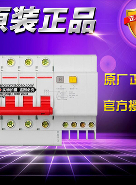 德力西DZ47SLEN4C10R100 4P C型10A 100mA 6KA小型漏电保护断路器