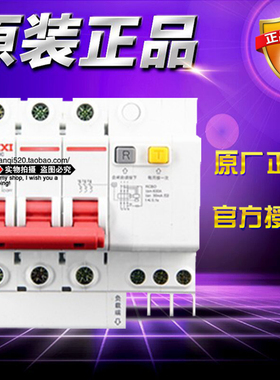德力西电气3极小型断路器 DZ47SLEN3D40 3P D40A 30mA漏电保护6KA
