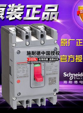 德力西塑壳断路器 M3125S803300 3P CDM3-125S/3300 80A 35KA空开