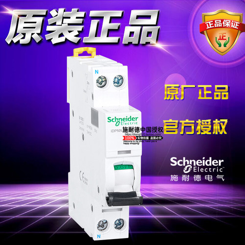 施耐德1p空气开关小型断路器