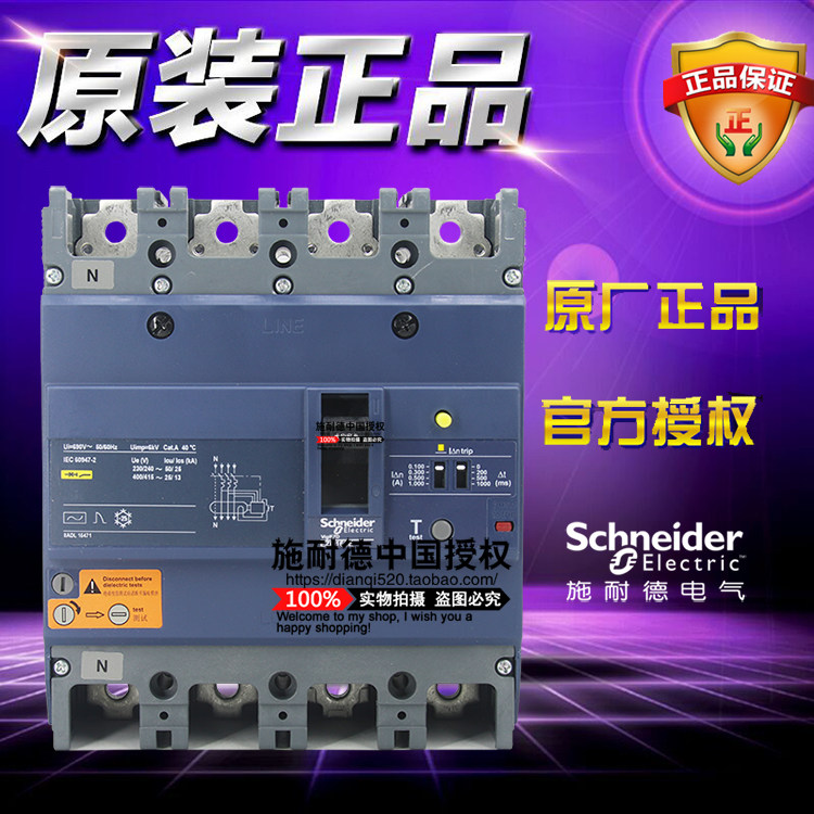 施耐德塑壳断路器 EZD250E4200ELN 漏电保护Vigi TM200D 4P 200A