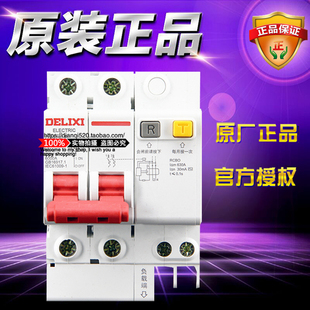 6KA漏电保护 30mA D40A 德力西DELIXI小型断路器 DZ47SLEN2D40