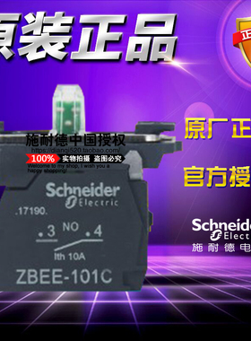原装正品施耐德ZB5AW0M31C 绿色带灯按钮开关底座1常开触点AC220V