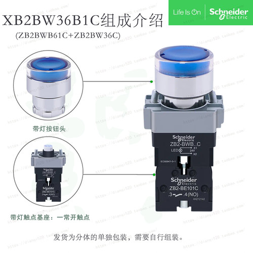 施耐德 XB2BW36B1C XB2-BW36B1C AC/DC24V 1NO带灯按钮原装正品蓝