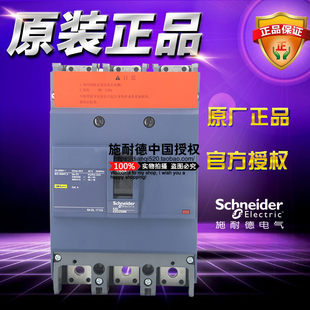 原装正品施耐德塑壳断路器 EZD250S 200A 3P 3T EZD250S3200N空开