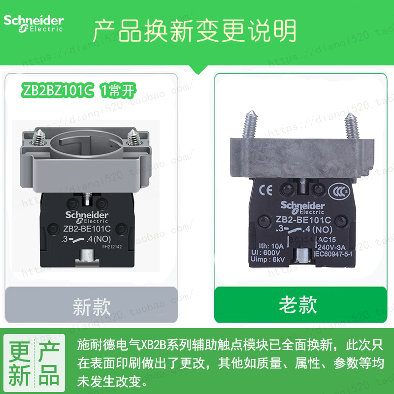 施耐德原装正品ZB2BZ101C ZB2-BZ101C带铁架常开触点基座触头模块