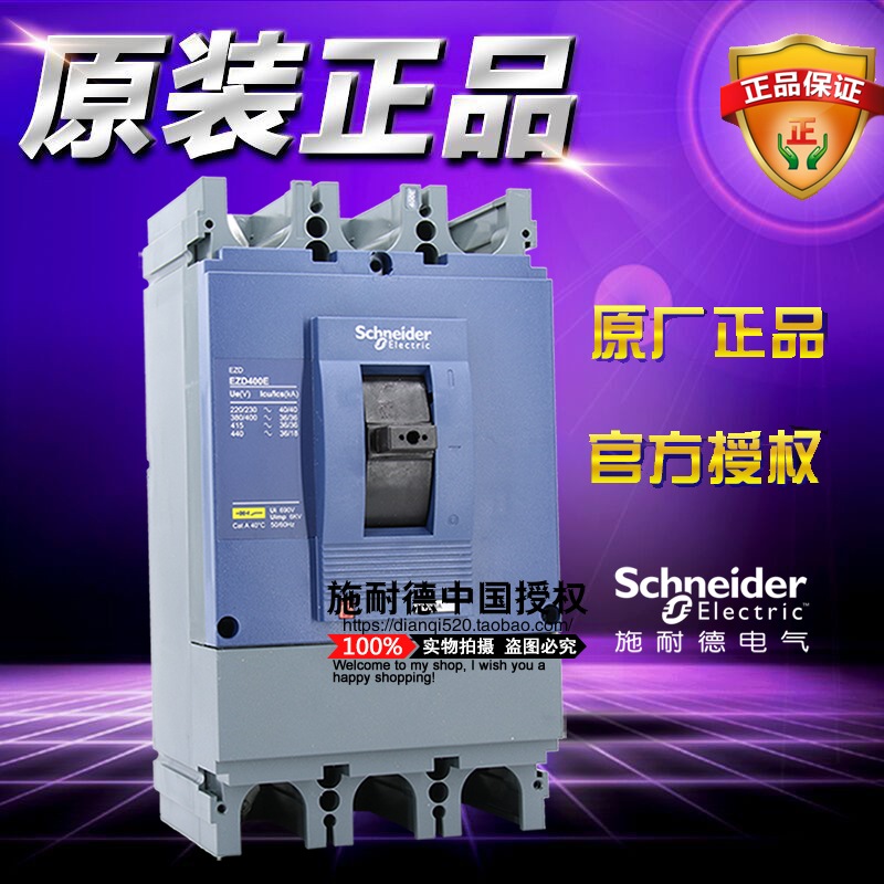 原装正品施耐德塑壳断路器 EZD400E3320K EZD400E 320A 3P3T 空开