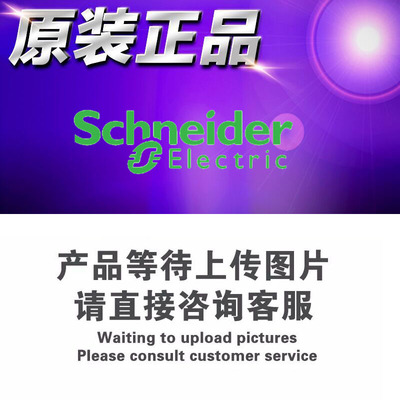 施耐德3极负荷开关VCCF2C V2C+KCF1PZC+延伸杆VZ17C+KZ32C原装40A