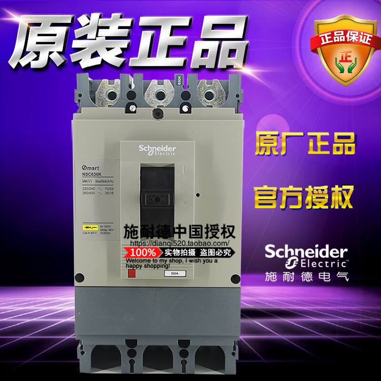 施耐德空气开关塑壳断路器