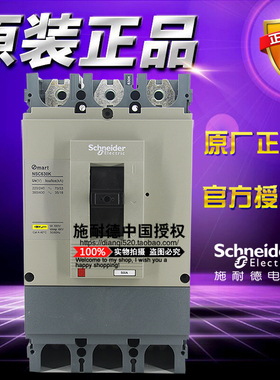 施耐德塑壳断路器 NSC630K3500K NSC630K TM500D 3P 35kA空气开关