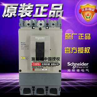 施耐德塑壳断路器 NSC630K3500K NSC630K TM500D 3P 35kA空气开关