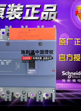 原装正品施耐德塑壳断路器 EZD160S 160A 4P 3T EZD160S4160N空开