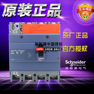 全新正品施耐德塑壳断路器 EZD250M 250A 4P 3d EZD250M4250N空开