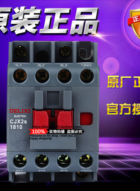 德力西3极交流接触器 CJX2S1810Q 3P 18A线圈380VAC 50Hz辅助1NO