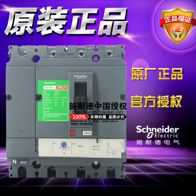 原装施耐德塑壳断路器 LV510345 CVS100F 63A 热磁TM63D 四极空开