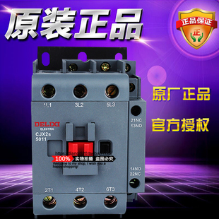 DELIXI德力西电气3极交流接触器CJX2S5011C 3P 50A线圈36VAC 50Hz