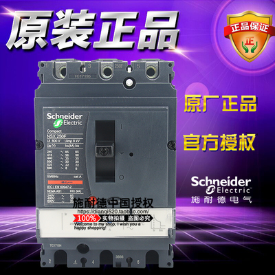 施耐德125a空气开关塑壳断路器