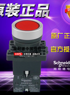 施耐德按钮开关 XA2EW34B1 红色平头带灯按钮24VAC/DC自复位1常开