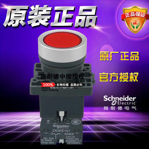 施耐德按钮开关 XA2EW34B1 红色平头带灯按钮24VAC/DC自复位1常开